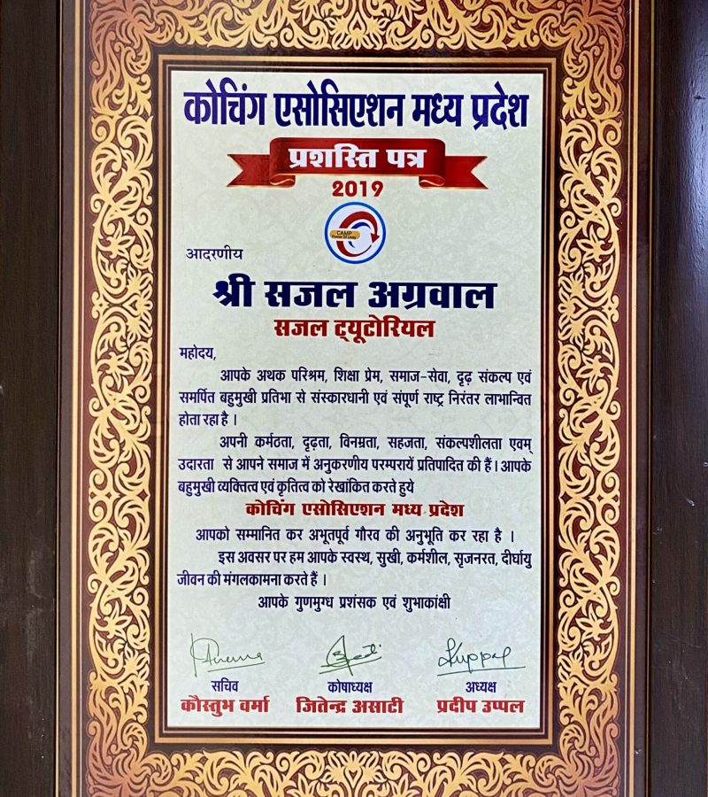 member-coaching-association-madhya-pradesh